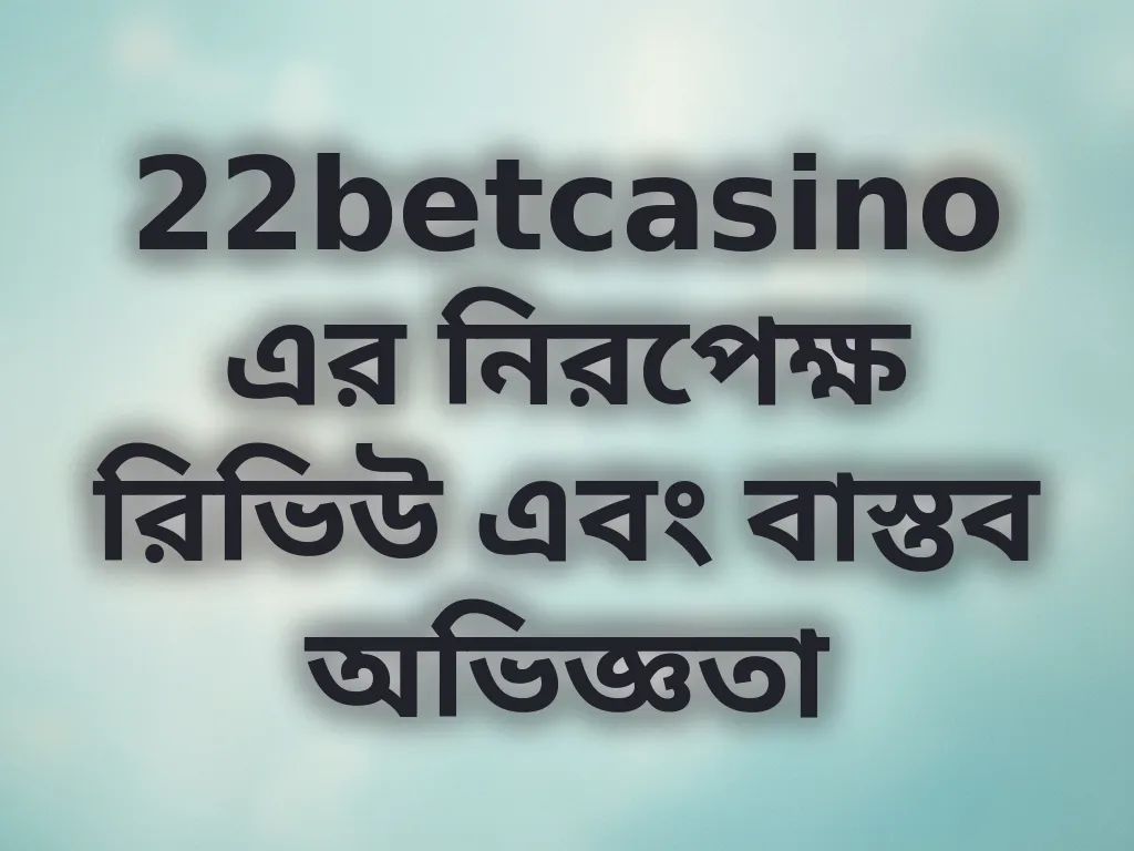 22betcasino রিভিউ