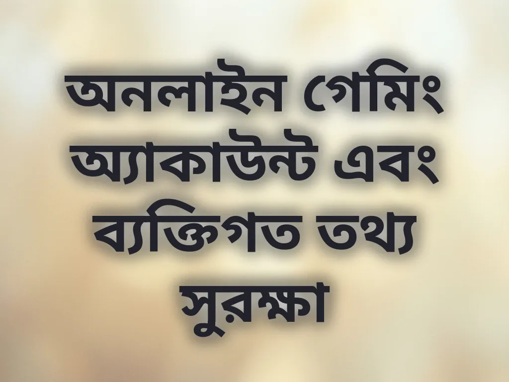 সুরক্ষা